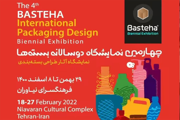 آثار برگزیده جایزه جهانی A’ Design به نمایش گذاشته می شود